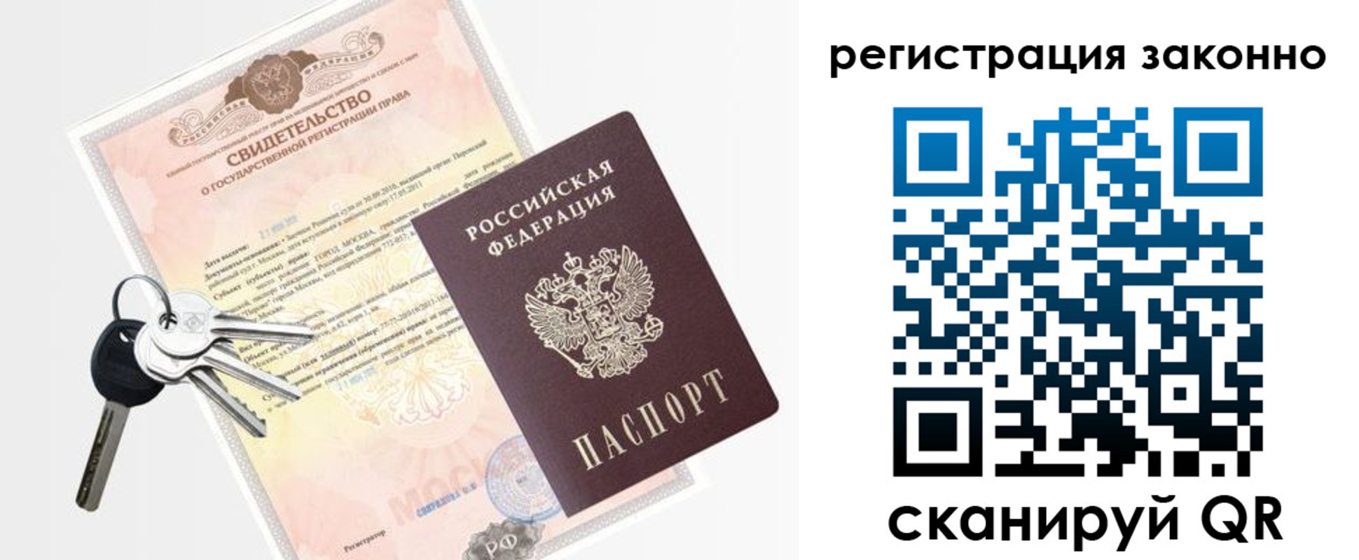временная регистрация для школы в Зуевке