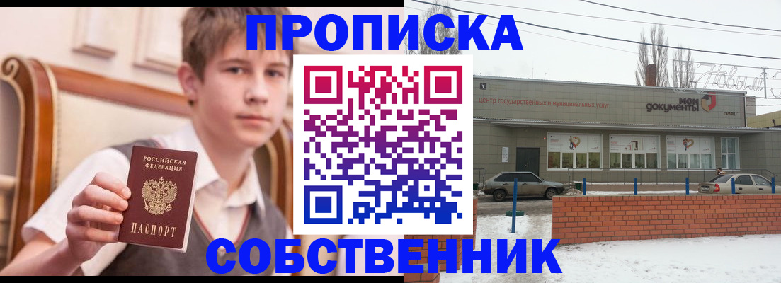 временная регистрация гарантия в Зуевке
