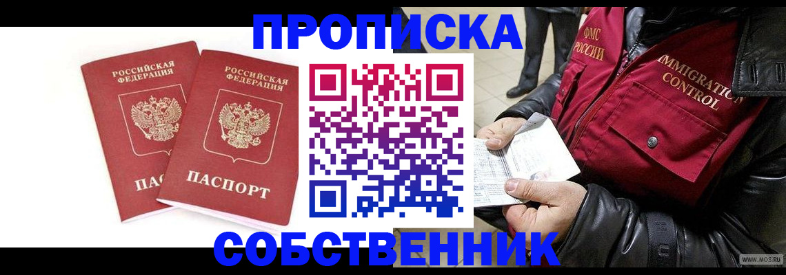 прописка паспорт в Зуевке
