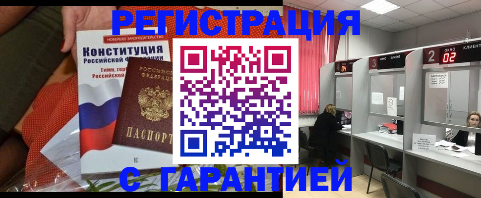 прописка паспорт в Зуевке