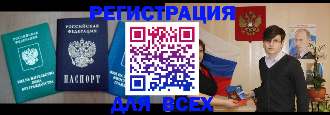 временная регистрация госуслуги в Зуевке