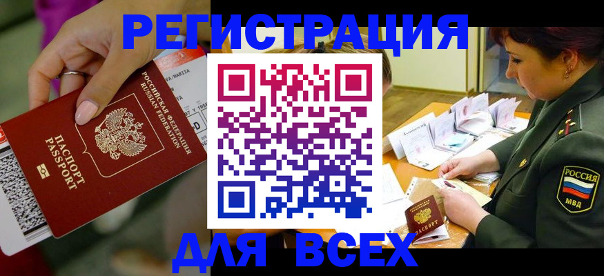 временная регистрация для школы в Зуевке