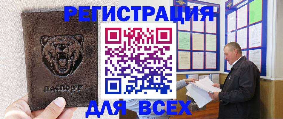 прописка 2025 в Зуевке