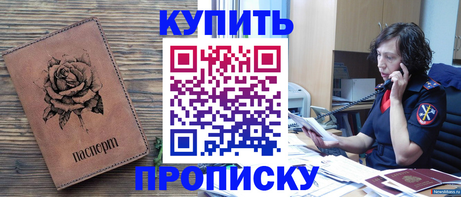 найти адрес прописки в Зуевке